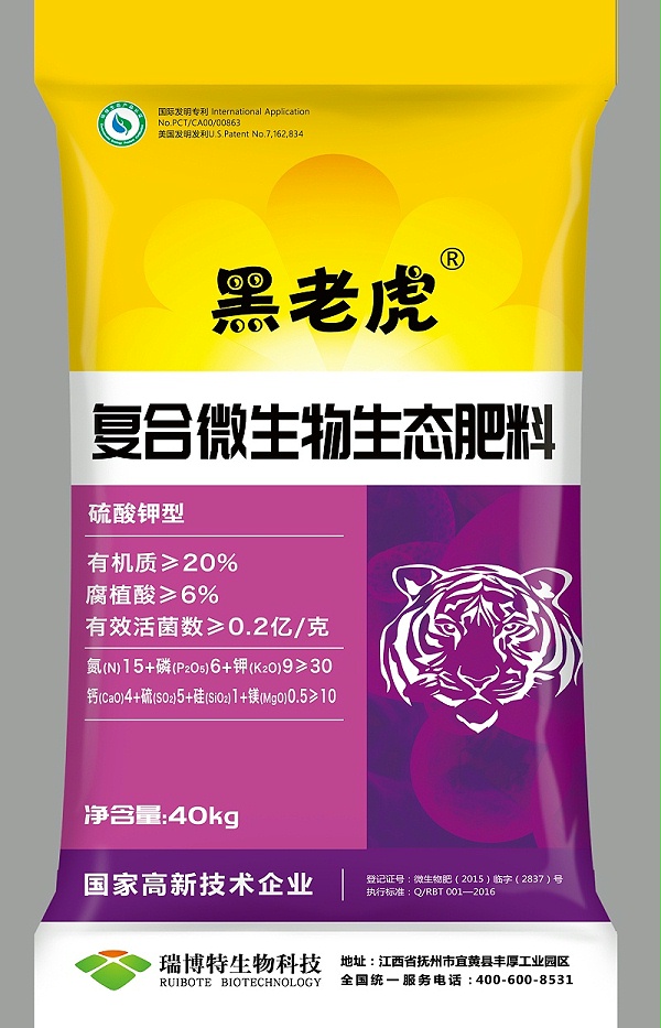 30%黑老虎15-6-9硫基40KG立体包装（正面）
